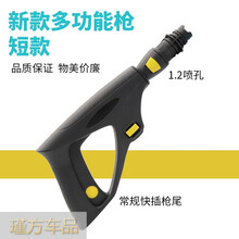 适用于 财星 莫甘娜滤网接头家用高压洗车机多功能水枪配件泡沫壶喷嘴易博雷克 多功能短枪(莫甘娜1号接口)