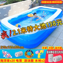 曼比鱼 儿童游泳池 超大充气游泳池 婴儿游泳池长方形保温洗澡盆 2.1米三层（电泵+水枪2把+游泳圈+20海洋球）