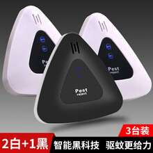 千居惠 驱鼠神器电子超声波驱鼠器家用大功率猫叫老鼠防鼠克星驱蟑螂灭鼠电子猫驱虫器 超声波驱赶器810（2白1黑三个装）