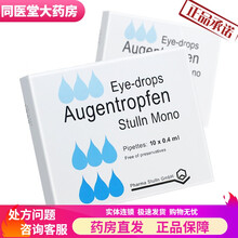 施图伦 七叶洋地黄双苷滴眼液  0.4ml*10支/盒 适用于眼底黄斑变性。所有类型的眼疲劳等