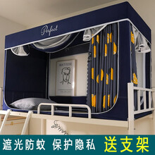 涵语 学生宿舍蚊帐床帘支架一体式大学寝室单人上铺下铺通用全封闭遮光 柠檬FLX 宽0.9*高1.1*1.9m【上铺】