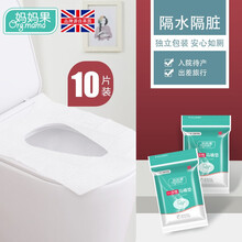 妈妈果 一次性马桶垫加厚产妇坐垫纸旅行旅游坐便套粘贴式防水坐厕纸 10片*1包 38*41cm