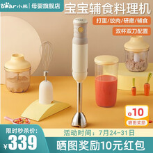 小熊（Bear）料理棒辅食棒搅拌棒婴儿辅食机手持电动家用多功能绞肉 JBQ-C04K5 黄色