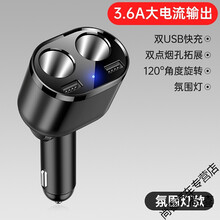 车载快速充电器点烟器车充车载充电器一拖三一拖二点烟器转换插头usb手机多功能汽车冲车充 标准版双USB快充双孔扩展氛围灯