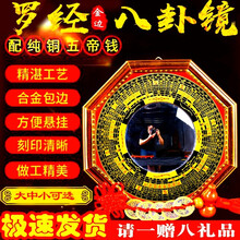 善心堂 八卦镜凸镜凹镜玻璃家用门口风水家居镜纯铜聚财纳福金边八卦镜 大号凸镜配五帝