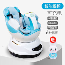 HAIZIJIA婴儿电动摇椅摇摇椅 宝宝摇篮躺椅哄娃神器哄睡 新生儿安抚椅婴儿床摇摇床可充电 天空蓝