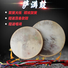萨满鼓跳大神鼓二神鼓文王鼓出马仙鼓买神鼓含鼓鞭羊皮手抓鼓 30cm半透明鼓+彩鞭