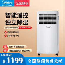 美的（Midea）移动空调家用独立除湿定频厨房一体机 免排水轻音低噪节能环保免安装急速制冷 KY-15/N7Y-PHA