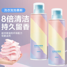 KOOGIS 洗衣泡泡慕斯洗衣服衣物泡沫慕斯片纸凝·珠持久留香浓缩家庭洗衣液