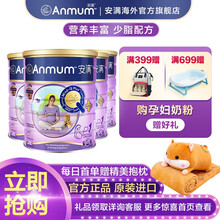 安满（Anmum）港版 孕妇牛奶粉 新西兰进口 丰富叶酸少脂配方 【4罐装】孕妈粉P1*4 效期2021.12.17