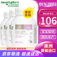 国际	
澳洲原装进口 佰澳朗德（Bio island）孕妇dha海藻油60粒备孕期孕期婴幼儿哺乳期dha胶囊 孕妇DHA海藻油60粒*3瓶