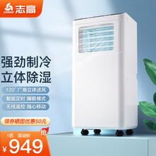 志高（CHIGO）移动空调家用办公厨房空调 移动单冷无外机空调一体机 免安装 制冷除湿 1匹单冷