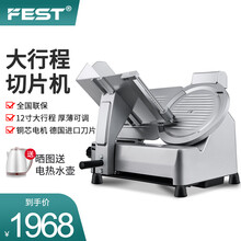 【升级版】FEST切片机商用全自动羊肉卷半自动切片机烤肉店火锅店刨肉机家用刨片机肥牛切肉机 12寸单电机半自动【手推切肉大行程】