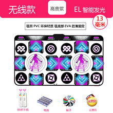 跳舞毯双人电脑电视接口无线跑步跳舞机家用体感游戏手舞足蹈 【无线双人 】EL发光 高贵紫+跳舞+瑜伽+游戏+
