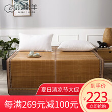 小绵羊家纺 精丝文竹两用凉席 双人床凉席1米8 可折叠竹子凉席 竹席1.8米 1.5米双面冰凉席 150*195cm床席