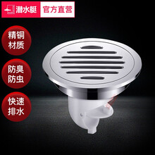 潜水艇地漏 防臭圆形地漏卫生间淋浴洗衣机老式圆形改造防头发防虫干湿通用地漏 圆形干湿区地漏10cm