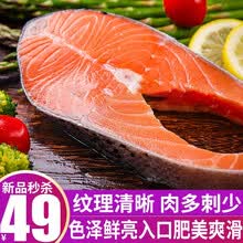 觅客 三文鱼排 法罗群岛三文鱼中段新鲜分割轮切三文鱼 500g