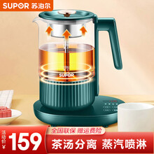 苏泊尔（SUPOR）煮茶器煮茶壶花茶壶养生壶迷你0.8升蒸汽喷淋电热水壶烧水壶黑茶茶具办公室家用 松木绿