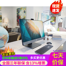 DELL戴尔Opt7770/7780一体机电脑游戏吃鸡 27英寸十代酷睿I5I7I9台式商务办公 【非触屏】十代i5-10500/HD630集显 32G内存/1TB固态NVME/定制版