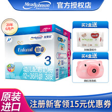 【扫码溯源】美赞臣（MeadJohnson）铂睿3段盒装1500克幼儿配方牛奶粉 1盒【20年6月】