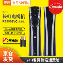 智邦适用于人工智能长虹CHIQ启客65/55/60Q3T液晶语音电视机遥控器板通用RBE901VC