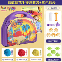 伦堡沙创意手工DIY太空沙魔法沙魔力儿童礼物玩具室内彩沙礼盒套装 儿童节礼物 彩虹烟花B57010+450克三色沙补充装