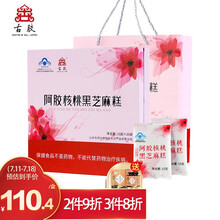 古胶东阿驴皮阿胶糕阿胶膏300克礼盒装手工阿胶国食健字号即食阿胶固元膏阿胶片阿胶块代餐零食国医大师力荐