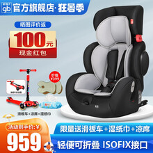 好孩子（gb）儿童安全座椅 isofix硬链接口 成长型9个月-12岁 婴儿宝宝安全高速汽车座椅 预售15天后发【高速升级款CS786】黑灰色