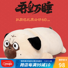 吾皇万睡毛绒玩具娃娃公仔大号陪睡玩偶睡觉抱枕女孩布娃娃生日礼物送女友 巴扎黑趴趴公仔60cm