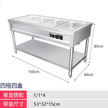 纳丽雅（Naliya）快餐保温台商用快餐车加热保温售饭台食堂蒸菜台台式电热汤池 4格4盒