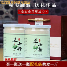 伟博【买1送1】三七粉特级18头20头30头超细三七粉田七粉250克 配礼袋 30头250g【买1送1发500g】