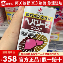 CELLREVA 日本zeria新版肝脏水解物II代/二代 180粒 zeria新版肝脏水解物2代180粒*1瓶