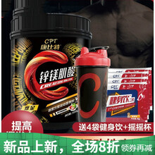 肌酸粉300g+健身饮200g健身增肌 一水肌酸爆发力耐力 澳福来 混合莓味 300克肌酸+摇摇杯