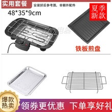 家用烧烤炉无烟电烤电烧烤架烤肉炉MI电烤炉烤架烤炉烤肉炉子烤盘 炫酷黑 套餐五：大号电烤炉+14件套+烤盘