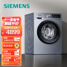 西门子(SIEMENS) 10公斤滚筒洗衣机洗烘一体机 99%除菌 蒸气除味除螨 智能烘干 XQG100-WN54A1X42W 以旧换新
