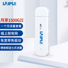 莱浦无线上网卡随身wifi免插卡无限流量移动4g路由器笔记本热点车载三网通用无线宽带网卡随行mifi 一个月流量套餐【免插卡+月享1500G流量】