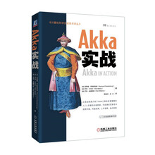 Akka实战
