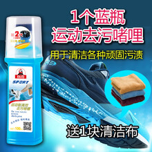 白鞋神器 运动鞋布旅游鞋清洁剂去污啫哩洗鞋乐增白液去黄增白小白神器 1个蓝瓶(运动鞋去污啫哩)