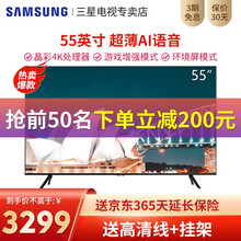 三星（SAMSUNG）UA55TU8800JXXZ 55英寸HDR 4K超高清超薄智能语音液晶电视机