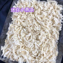 印尼碎燕窝燕碎孕妇燕窝金丝燕燕条孕期营养品批马来西亚 精品肉丝小条 100g【送镊子+漏勺+石蜂糖】