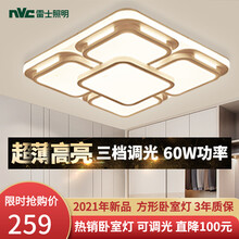 雷士照明 LED吸顶灯 客厅灯卧室灯 现代简约房间灯 三色调光灯饰 天宫 52W三色调光47*47cm