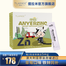【抢购中】OPELA欧培拉安尔锌 /铁辅食营养补充品进口 安尔锌 30条/盒