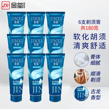 金玺剃须膏吉 男士剃须泡沫刮胡膏 温和 古龙香型 6支30g剃须膏【方便携带】