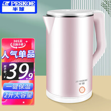 半球peskoe电热水壶双层防烫食品级不锈钢自动断电防干烧2L大容量电水壶开水壶烧水壶 2升粉色防烫保温款（小资风）