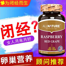 雌性激素补充更年期调理卵巢保养早衰调理内分泌失调女干涩补水闭经量少美国进口爱司盟 内调卵巢 远离干涩