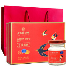 北京同仁堂即食燕窝礼盒分瓶装孕妇滋补品女产妇做月子小人流调理中老年人长辈送礼营养饮品冰糖鲜炖内廷上用 即食燕窝礼盒装 1盒70g*6瓶 产后滋补品