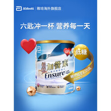 ensure港版低糖加营素成人中老年补钙奶粉营养粉香草味*2罐