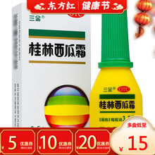 三金桂林西瓜霜喷雾喷剂3.5g喷雾剂粉剂口腔溃疡口疮扁桃体炎慢性咽炎咽喉炎牙龈炎口腔炎咽喉肿痛的药 1盒包邮