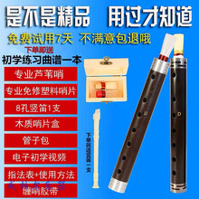 乌木管子乐器专业演奏催泪管初学者吹奏乐器管子崔GAEC降BD调筚篥 降E 调+1个塑料哨片+1个芦苇哨片