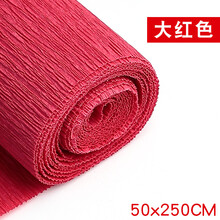 加厚皱纹纸康乃馨diy花手工材料纸彩色褶皱纸玫瑰花卷边纸手揉纸 红色 加厚